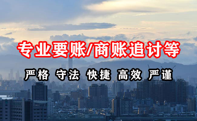 龙凤收债公司